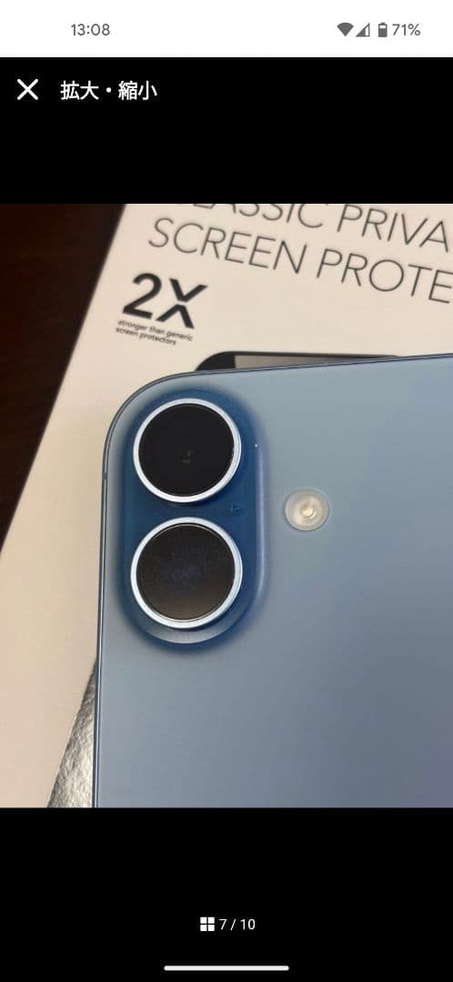 iPhone 17ミストブルー 256GB