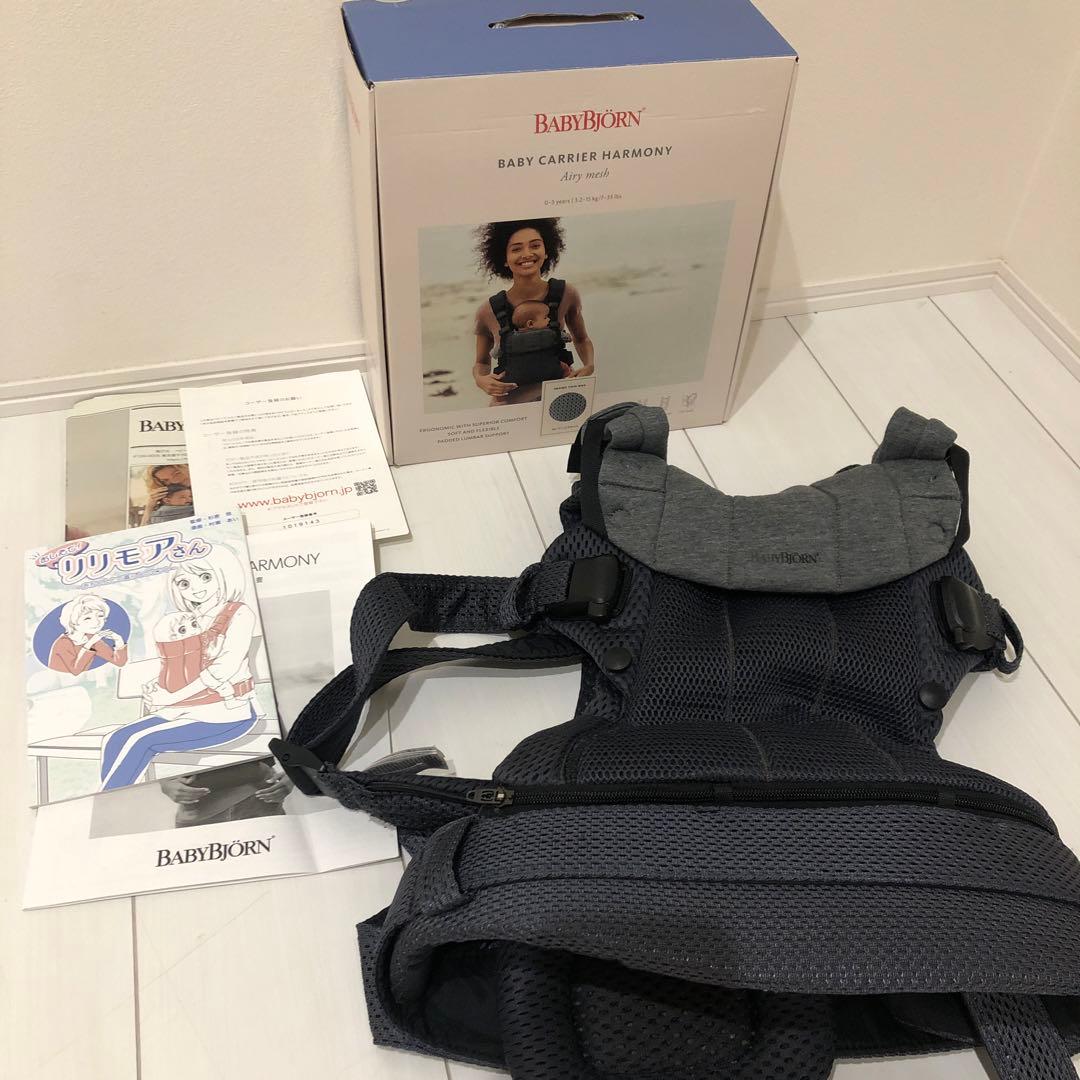 美品 BABYBJÖRN ハーモニー抱っこ紐 ベビービョルン アンスラサイト