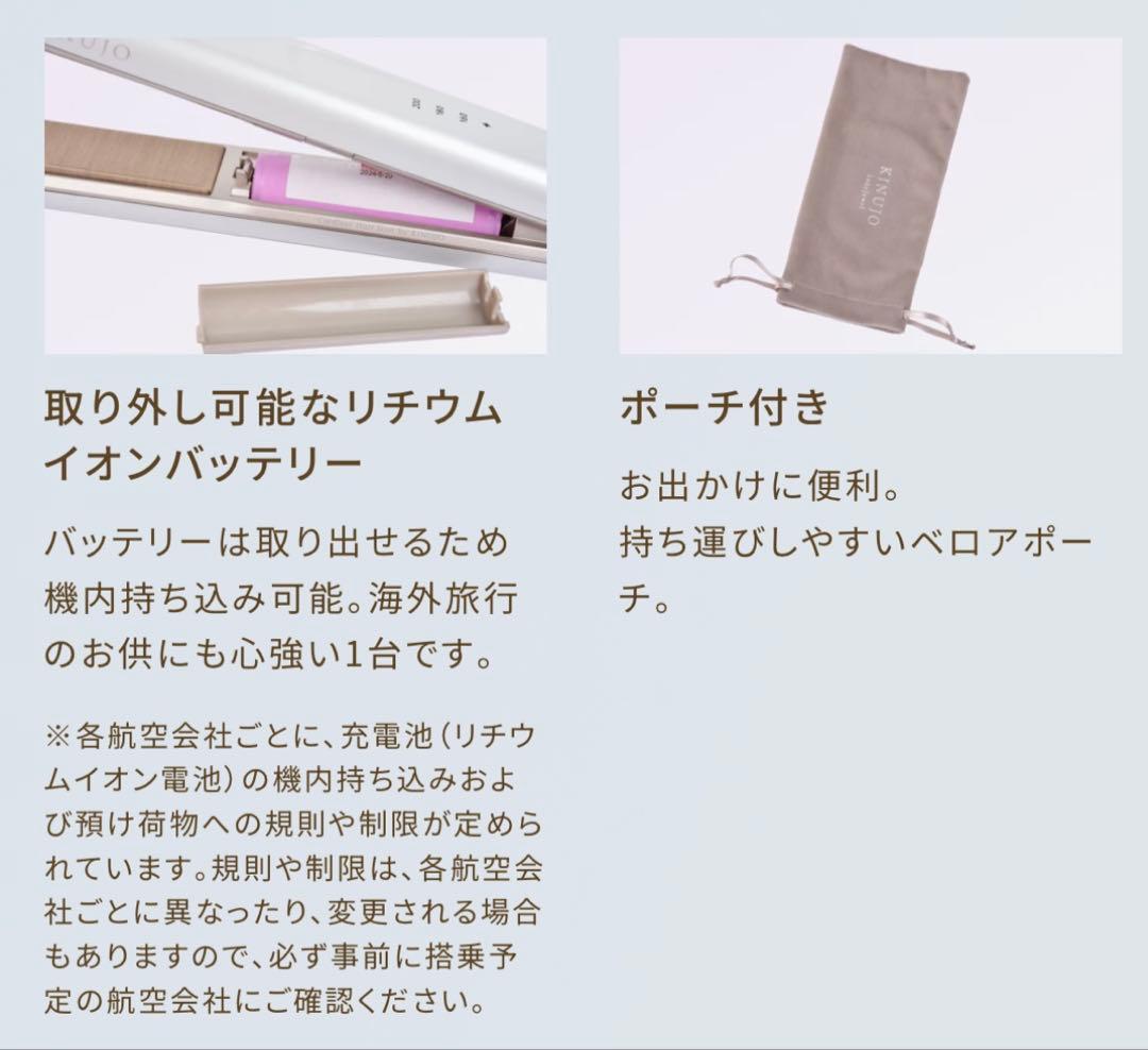 新品KINUJO Luxejewel 絹女ラグジュエル　ストレートヘアアイロン