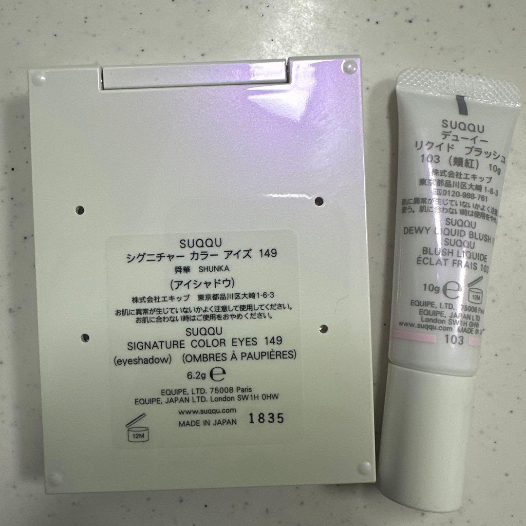 SUQQU アイシャドウパレット 149 舜華 2025 ホリデー コレクション