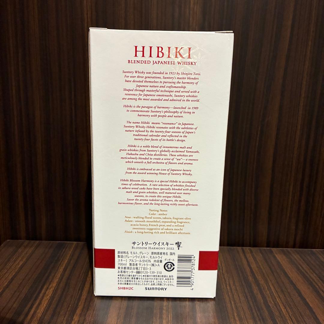 【最短即日発送】サントリー ウイスキー 響 BLOSSOM HARMONY 22