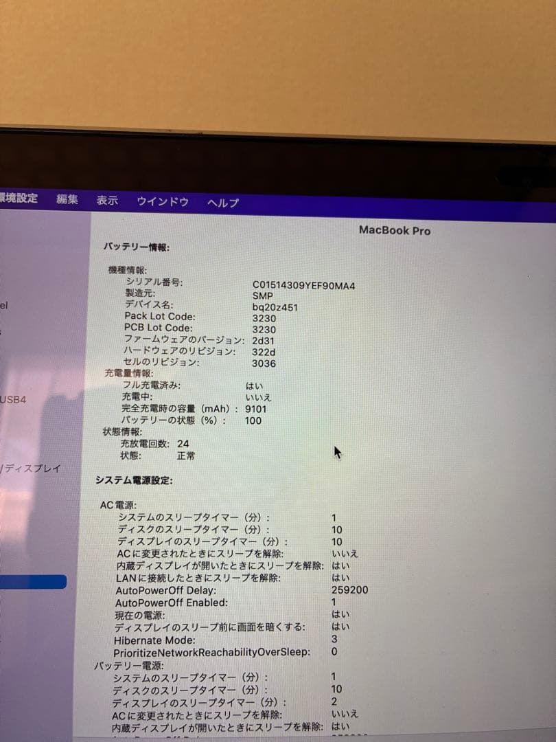 macbook pro 2015 mid 16G SSD1T i7 15インチ