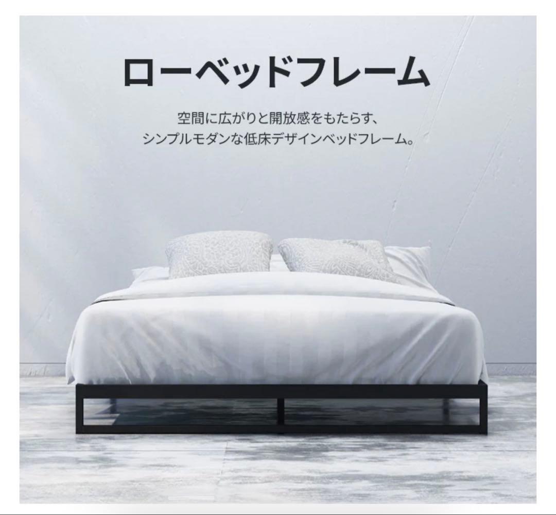 【引き取り限定】Zinus スチールベッドフレーム 18cm ブラック