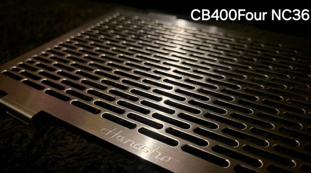 Hanasho CB400FOUR NC36 ラジエーターコアガードステンレス材