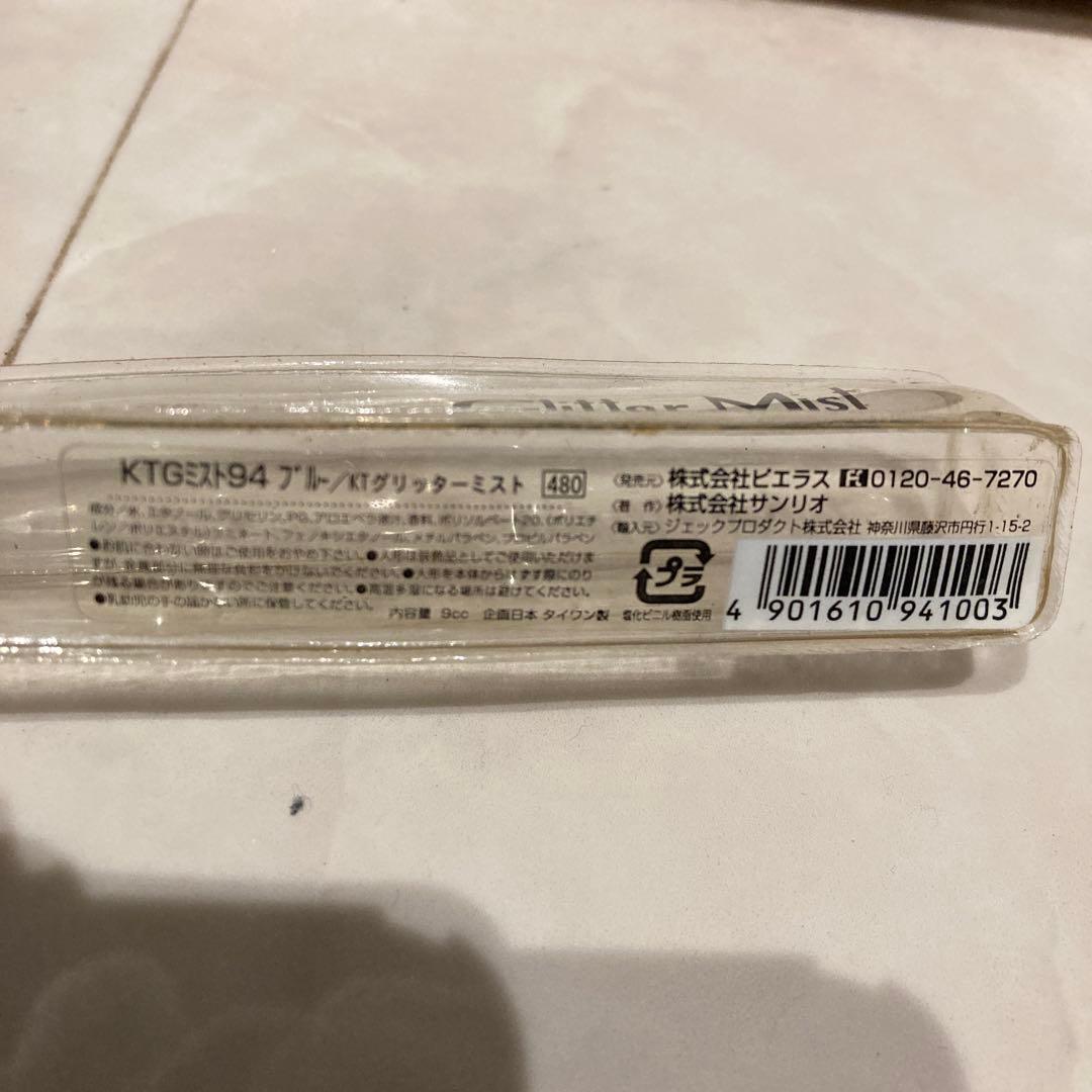 レトロ《2002年 ハローキティ グリッターミスト》当時物 コスメ☆ブルー