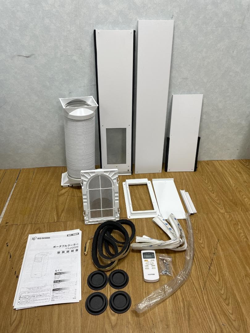 K♢031 アイリスオーヤマ ポータブルクーラー　 IPA-2202G