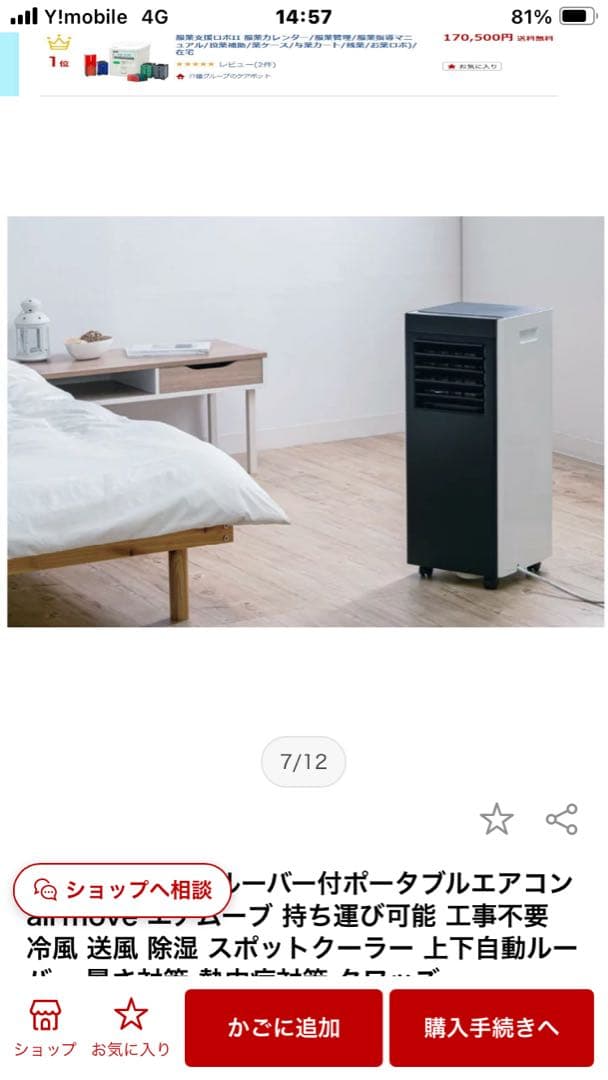 airmove ポータブルエアコン QS518WB 本体