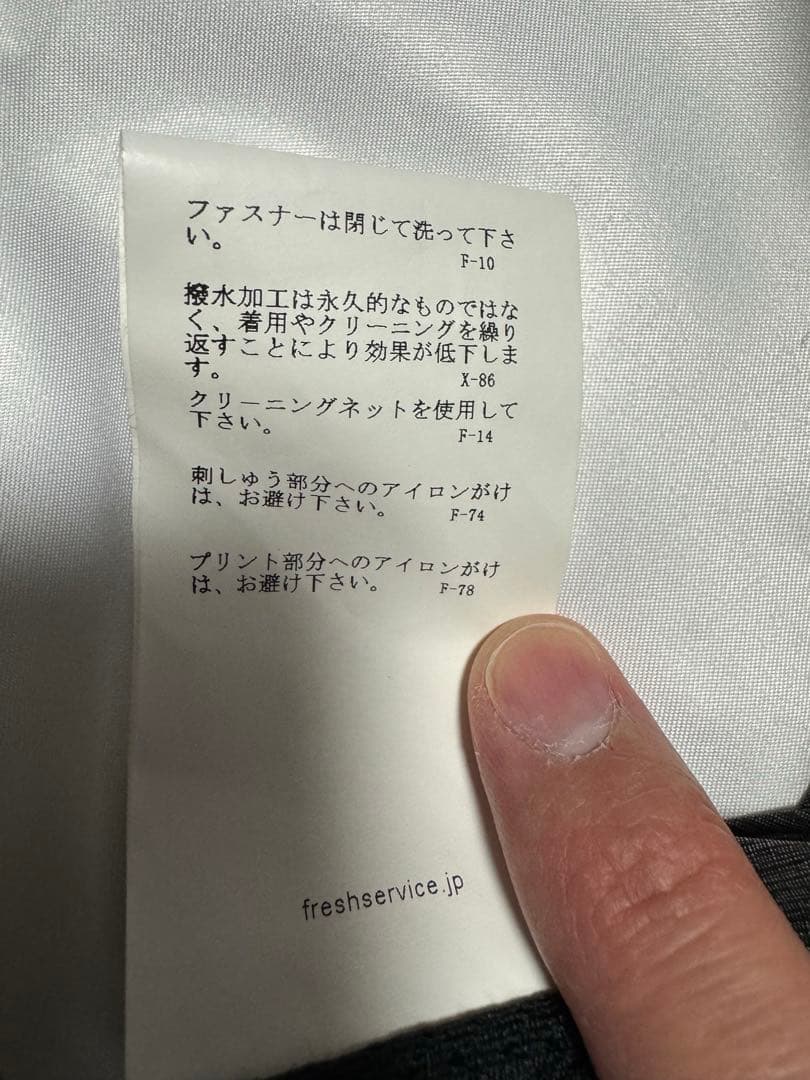 (美品)FreshService フレッシュサービス ナイロンジャケット グレー