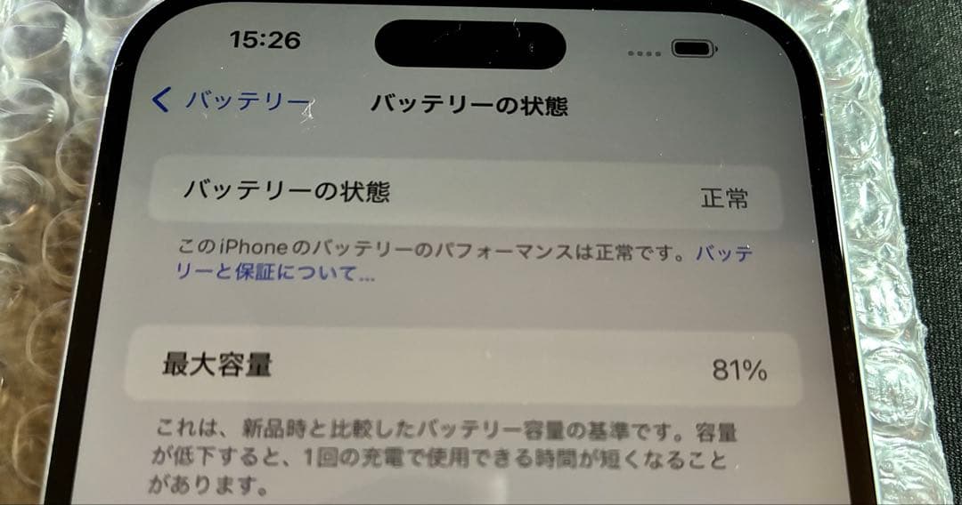 iPhone15plus SIMフリー 128GB カラーB l ue本体中古品