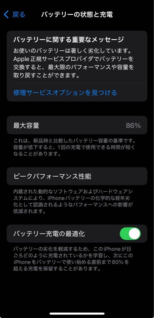 iPhone12 mini 本体 128GB ブルー SIMフリー 箱付き