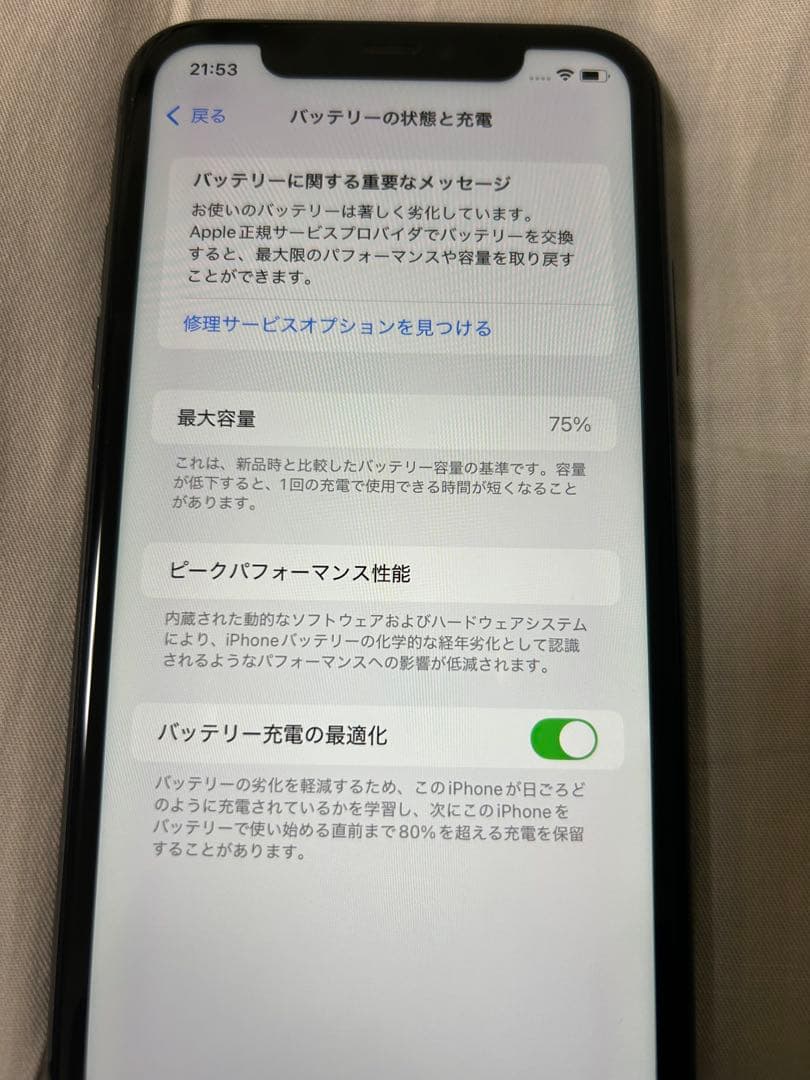 Apple iPhone 11 ブラック 64GB 箱あり