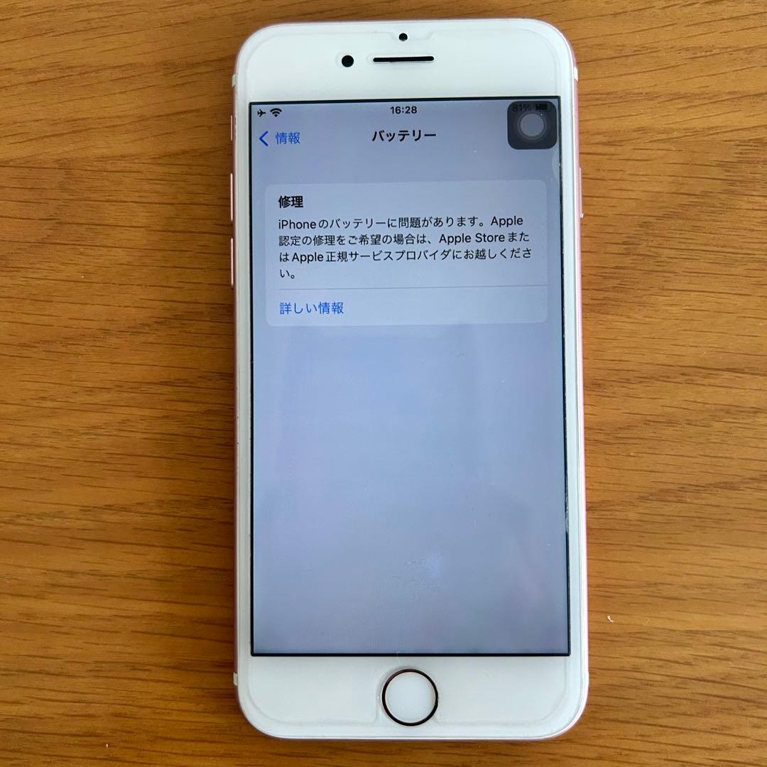 Apple iPhone7 128G ローズゴールド 本体 最大容量:72%