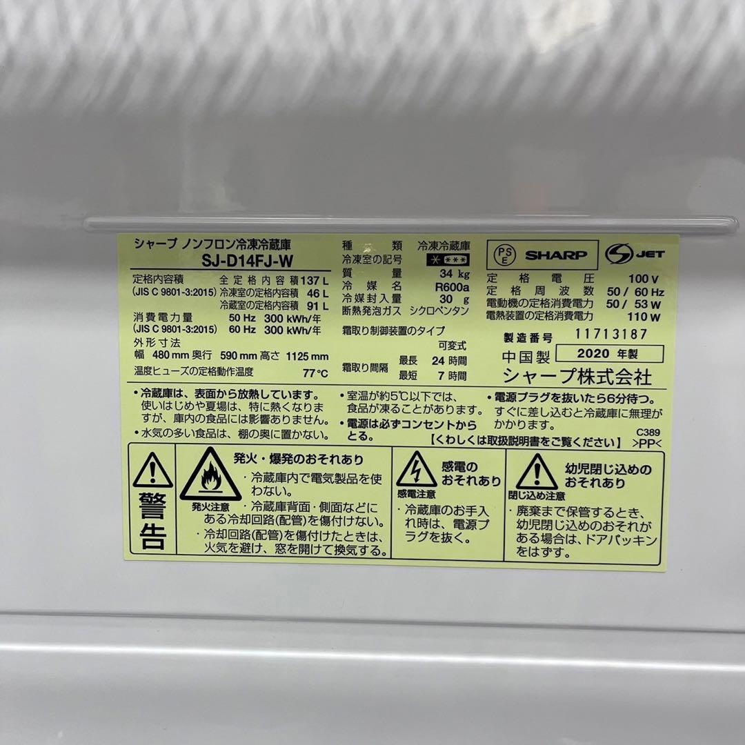 三姉妹の母様依頼品 生活家電2点セット Se098洗濯機のみ　De095 冷蔵庫