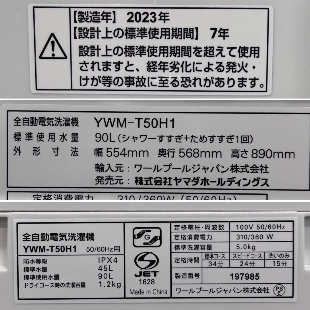 三姉妹の母様依頼品 生活家電2点セット Se098洗濯機のみ　De095 冷蔵庫