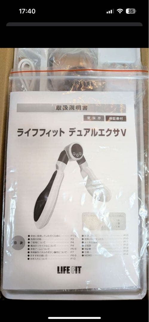 ゆ*う様 【新品・未使用】 ライフフィット　デュアルエクサV新品、未使用　Fit