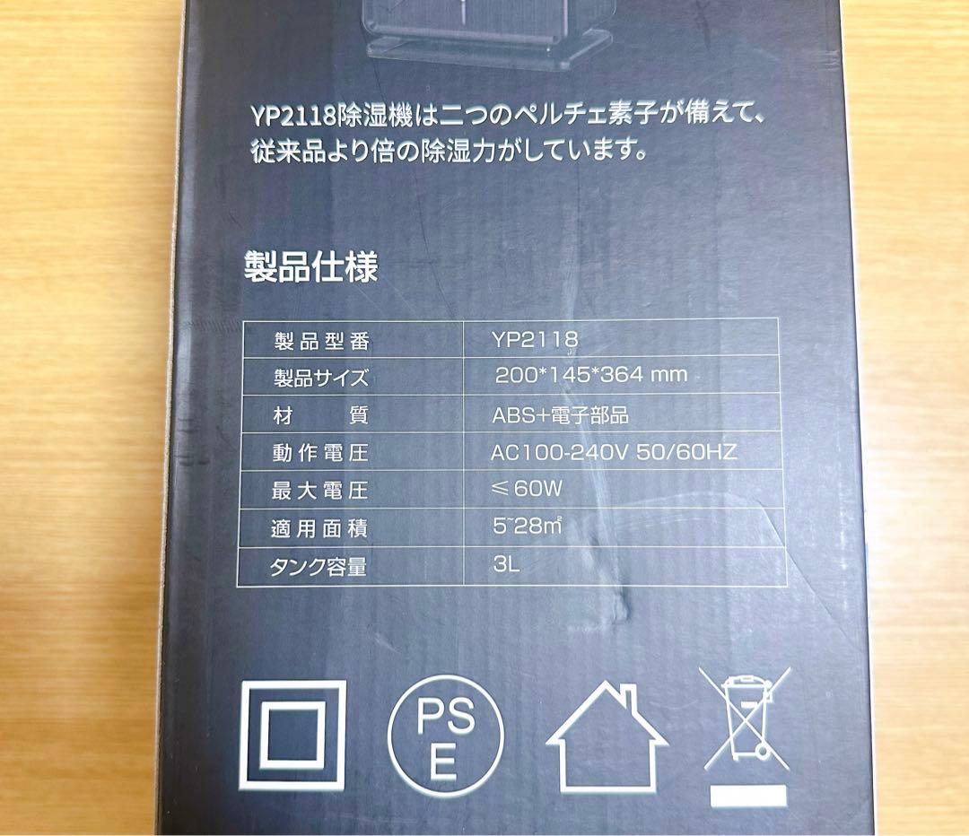 今‼️Heshare 除湿機 大容量 湿気対策 満水停止 5-15畳対応 部屋干し