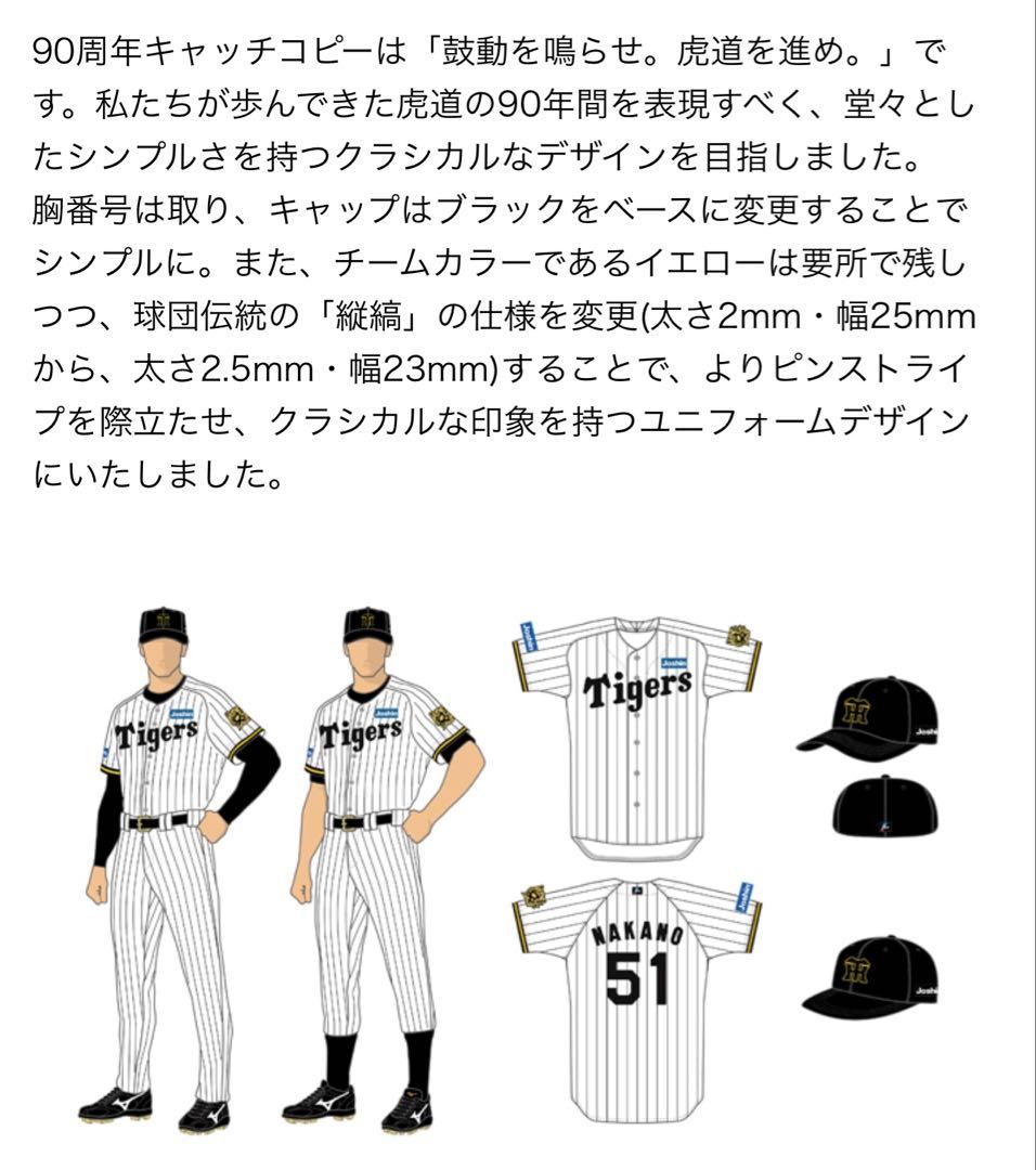 阪神タイガース レプリカユニフォーム(ホーム) 森下翔太 Lサイズ