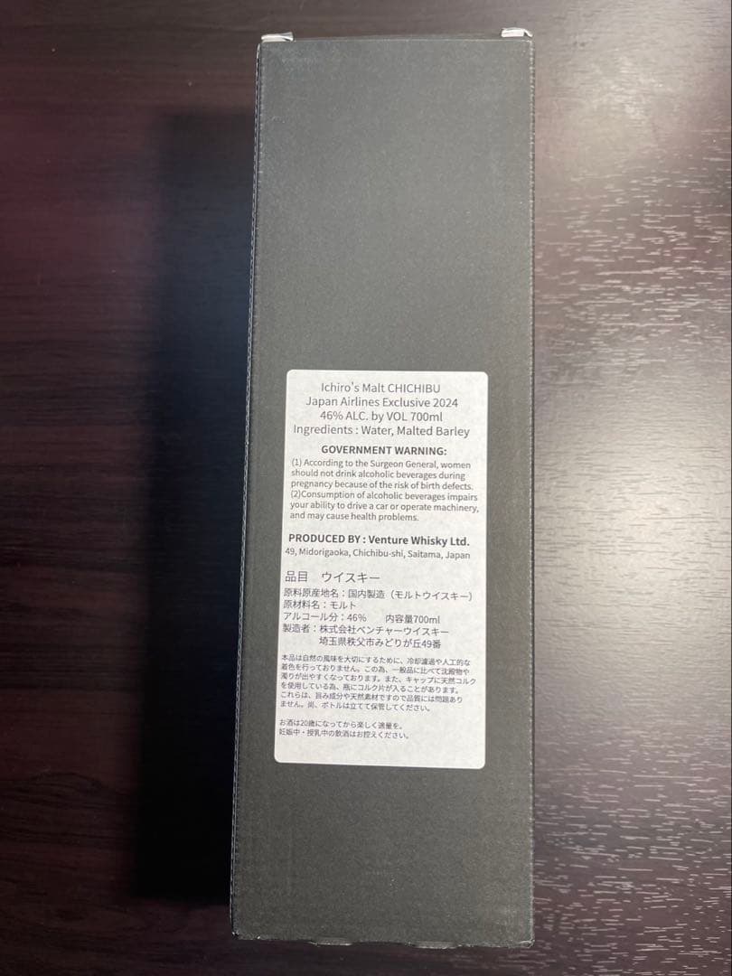 JAL限定　Ichiro's Malt CHICHIBU 2024 700ml