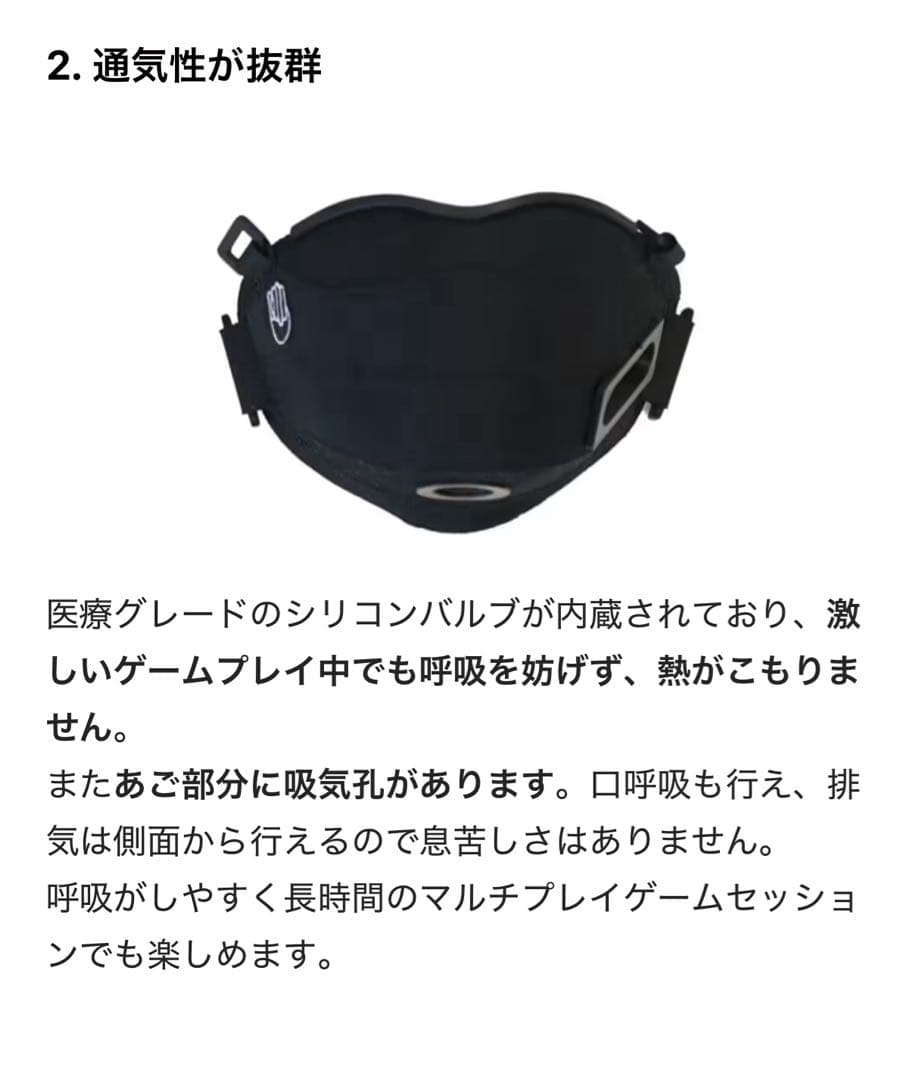 ゲーミング防音マスク OMBRA v2 M/Lサイズ 左側マイクポート