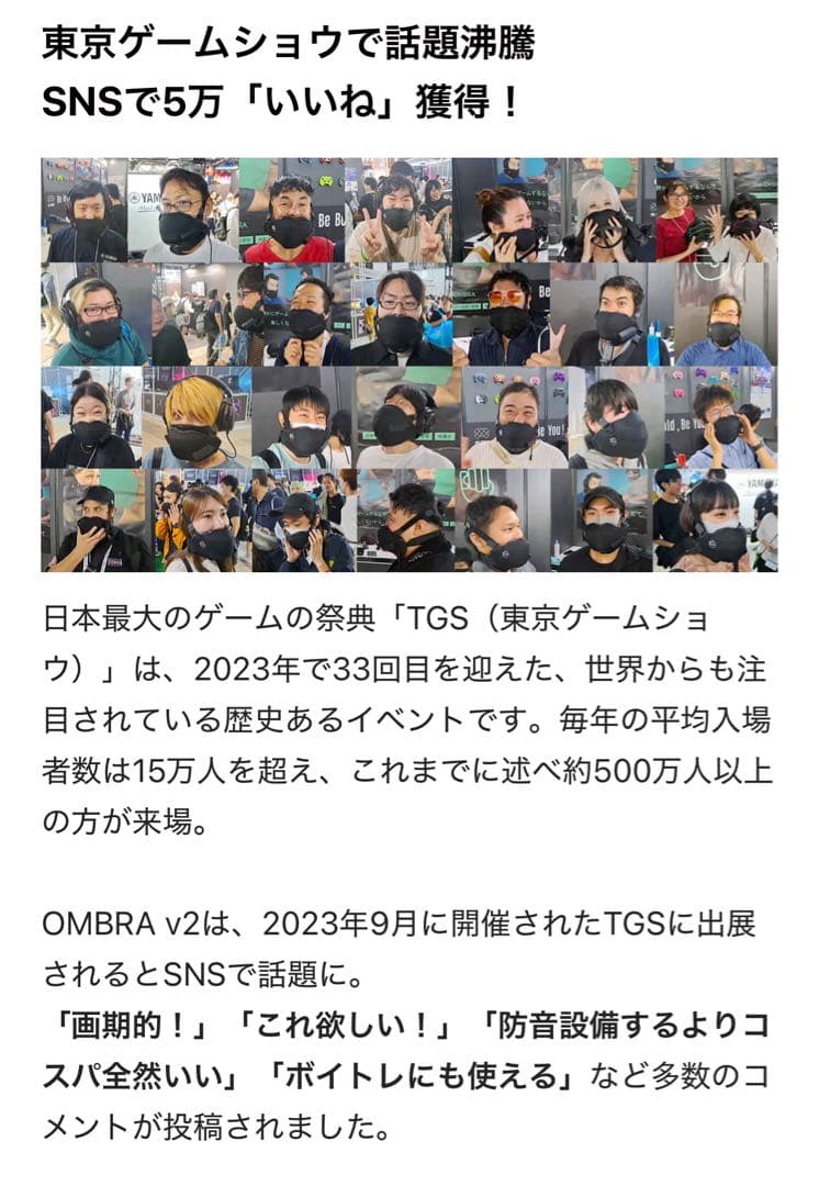 ゲーミング防音マスク OMBRA v2 M/Lサイズ 左側マイクポート