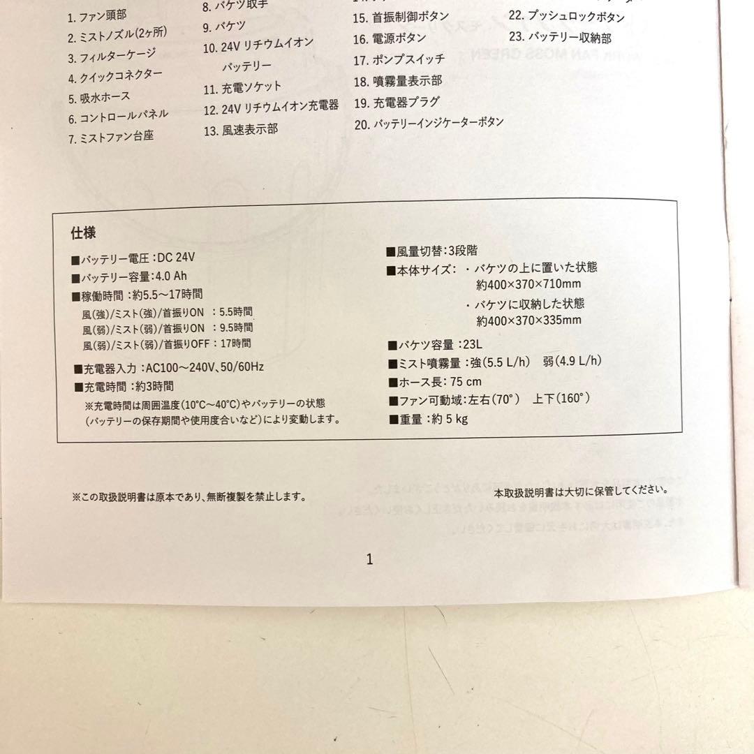 f424-42 SENDAIMEIBAN ミストワークファン モスグリーン