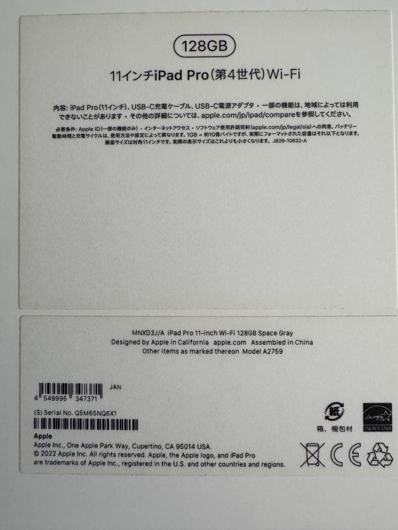 iPad Pro 11インチ 第4世代 + Apple Pencil 第2世代