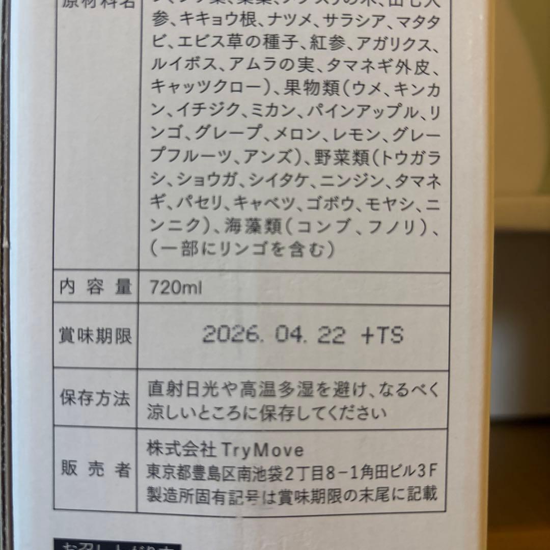 ⭐︎たんたん⭐︎酵素ドリンク蓬緑