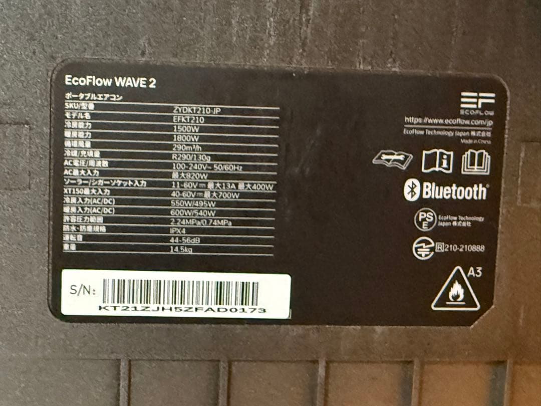 【びこポロ】 エコフロー製ポータブルエアコン