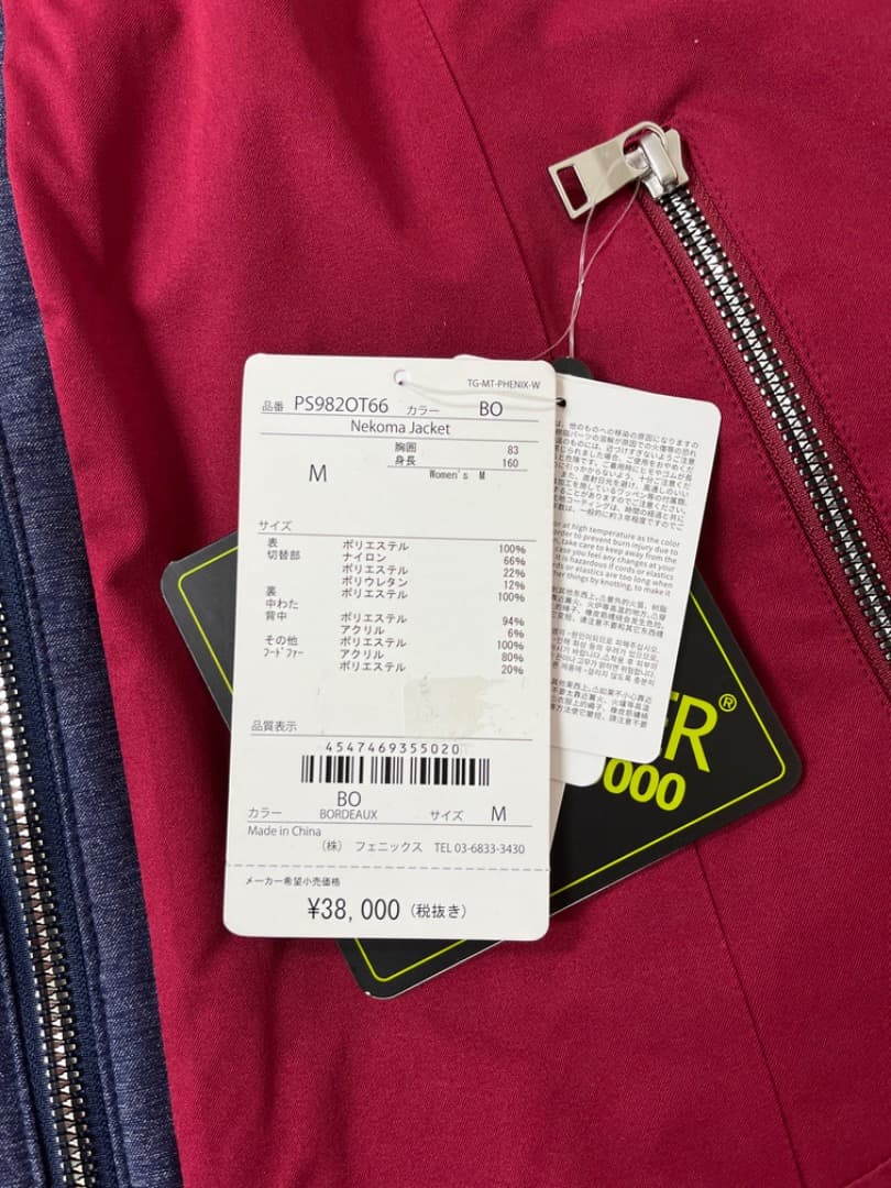 【新品】 phenix　スキーウェア　スノボウェア　レディース　Mサイズ　540