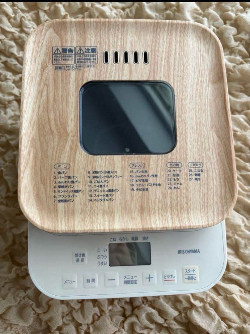 IRIS OHYAMA ホームベーカリー コンパクト