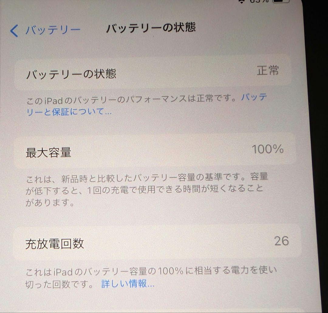 Apple iPad mini(第７世代)