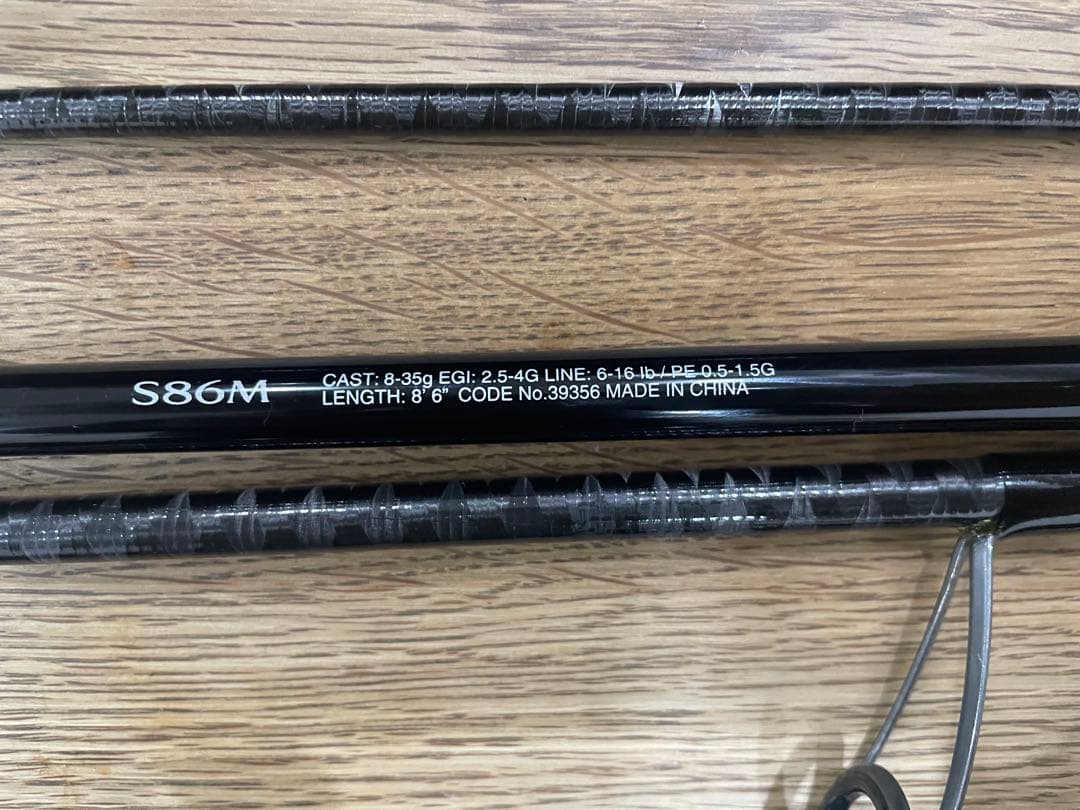 Shimano フリーゲームXT S86M