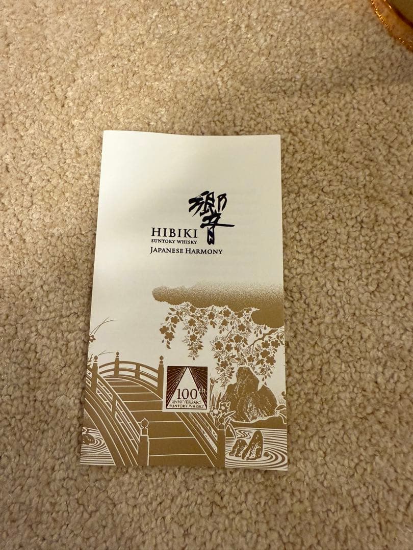 響 100周年記念 意匠ボトルHIBIKI Japanese Harmony