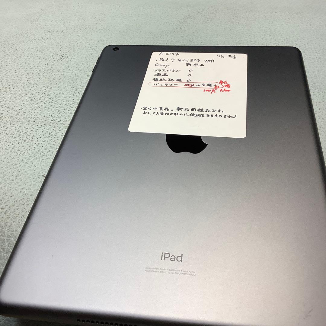 iPad 第7世代32G wifi バッテリー新品100% 美品