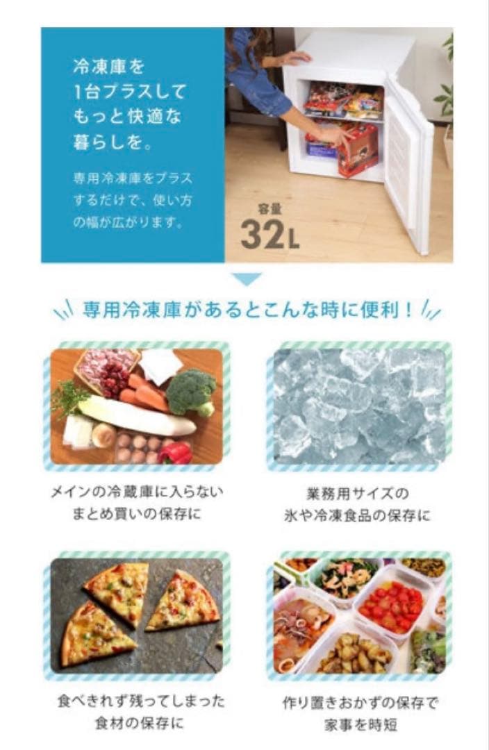 新品！SunRuck 1ドア冷凍庫 Freezer 直冷 SR-F3202W