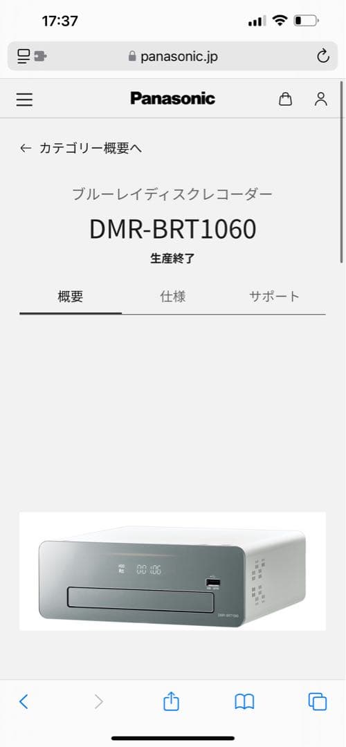 Panasonic ブルーレイレコーダー DMR-BRT1060
