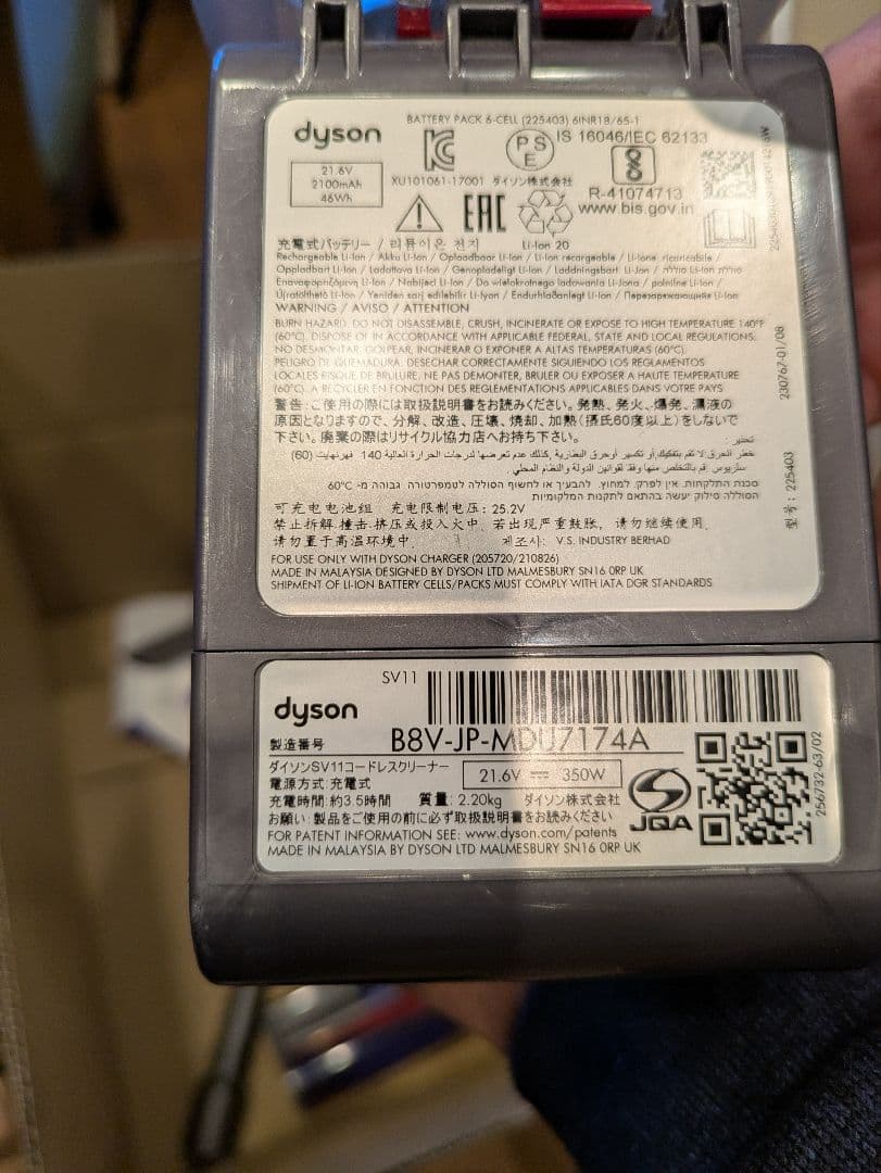 ダイソンクリーナーsv11