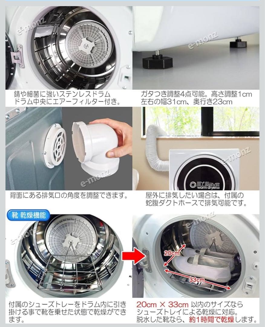 eモンズ 小型衣類乾燥機 【 マイウェーブ ウォームドライヤー3.0 】 K
