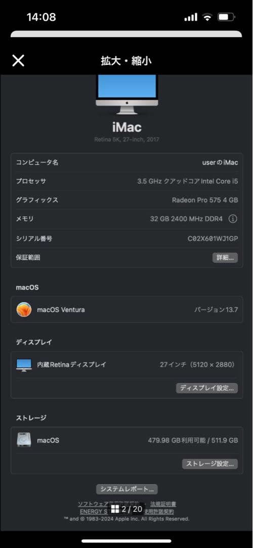 iMac2017 5K 32GB 1.5TBSSD Core i5 元箱あり