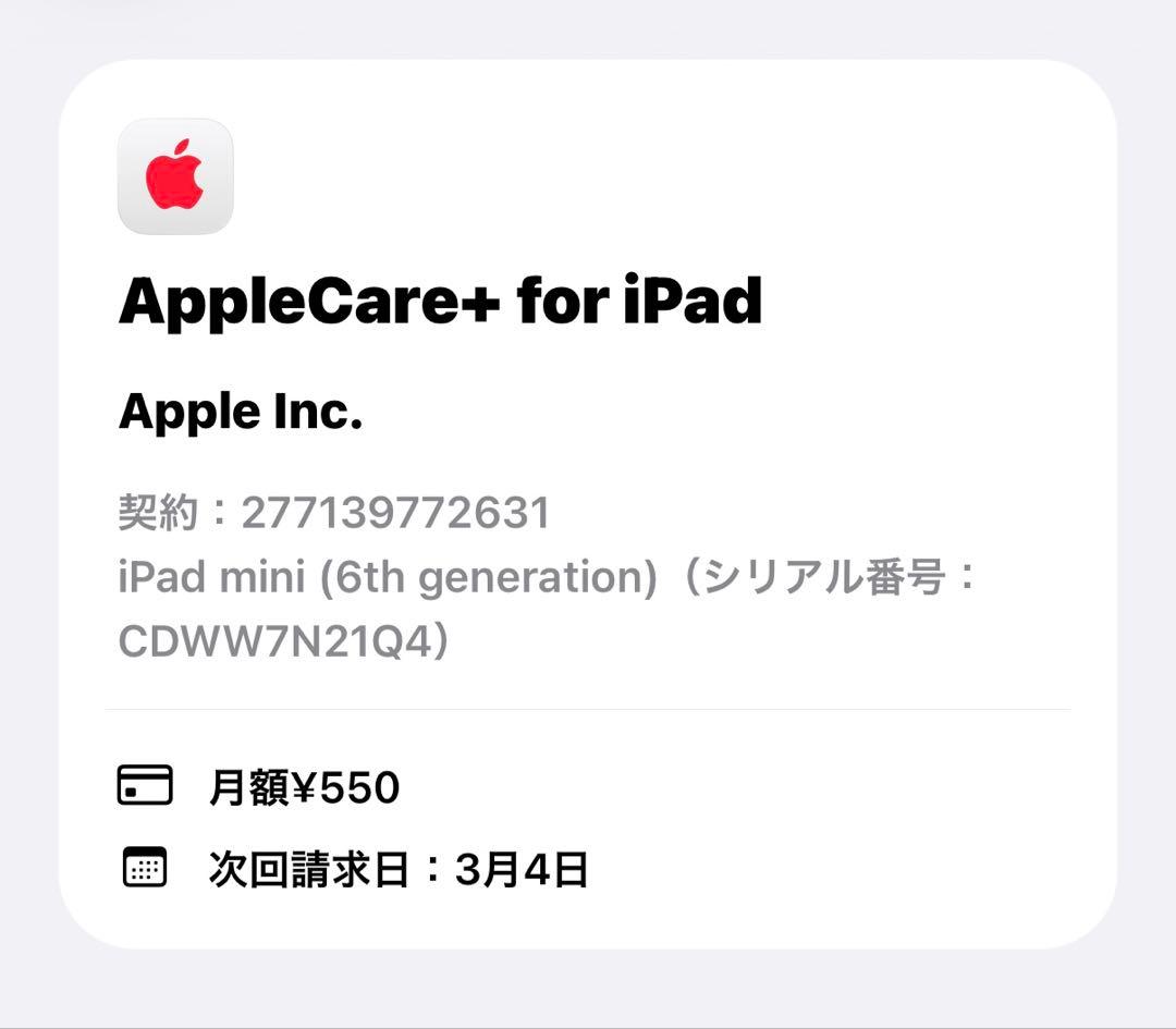 美品　iPad mini (第6世代) 64GB wifi バッテリー100%
