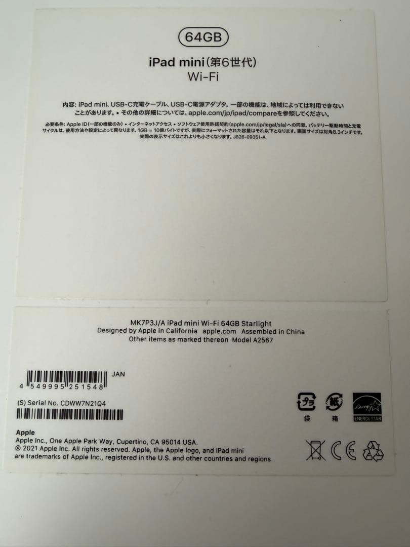 美品　iPad mini (第6世代) 64GB wifi バッテリー100%