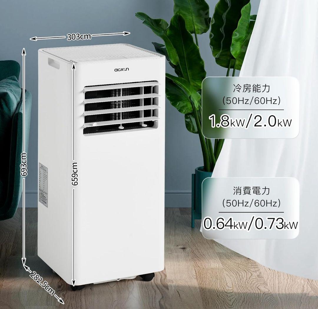 新品　未使用　スポットクーラー スポットエアコン