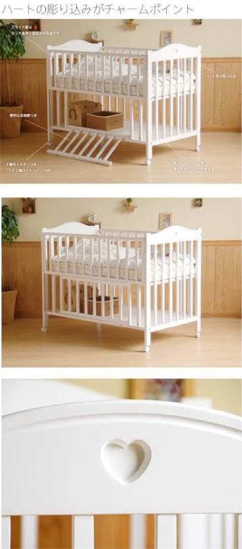 風鈴　ベビーベッド　石崎家具　スリーピー　プロヴァンス