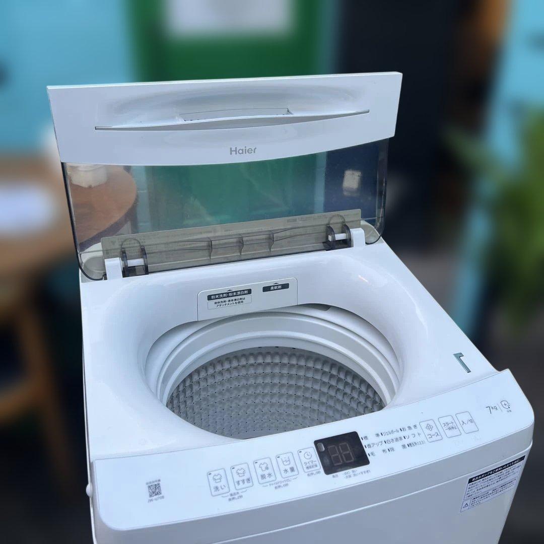 ⭐︎ほぼ新品/Haier/ハイアール24年製/7㌔/縦型洗濯機/送料設置無料！