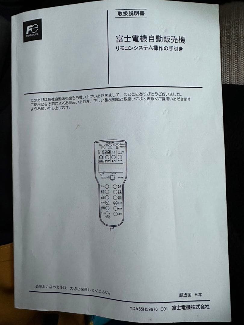 モニター付き薄型自動販売機セルフ販売無人販売自販機