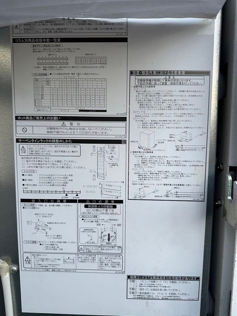 モニター付き薄型自動販売機セルフ販売無人販売自販機