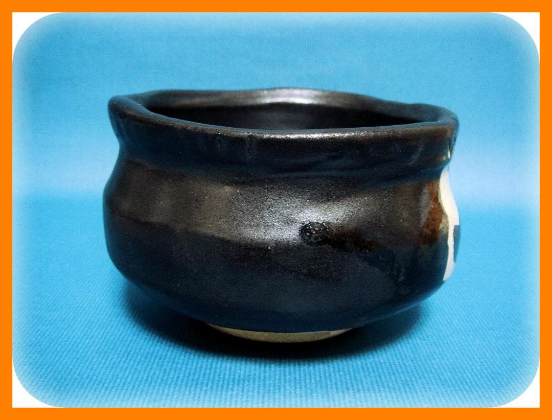 530『黒織部茶碗 箱付き』　/骨董品 古美術 古玩 アンティーク