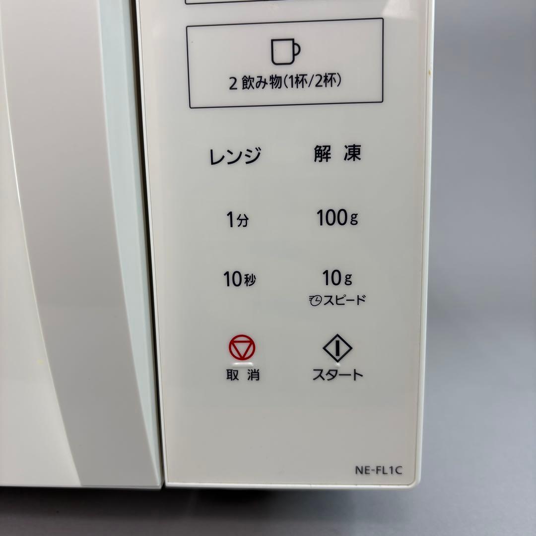 美品 Panasonic NE-FL1C-W 電子レンジ 2025年製 フラット