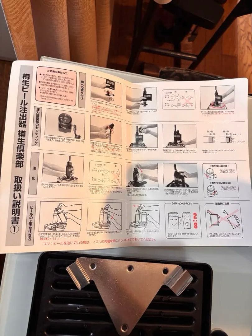 超激レア貴重なSAPPORO 樽生倶楽部 ビールサーバー