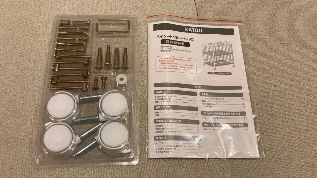 KATOJI ベビーベッド　ハイタイプ　120×70